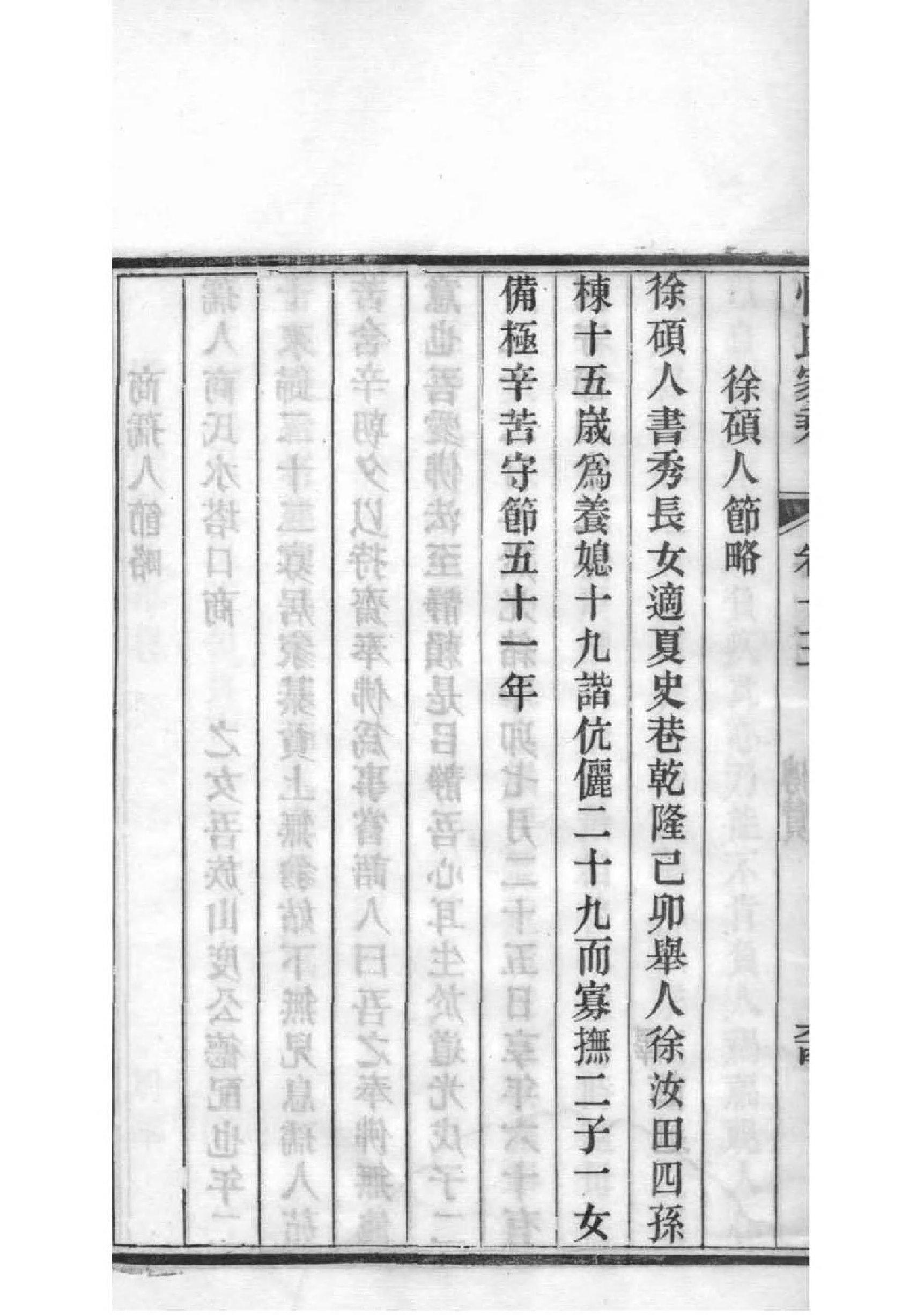 黄边祠堂故居修缮施工