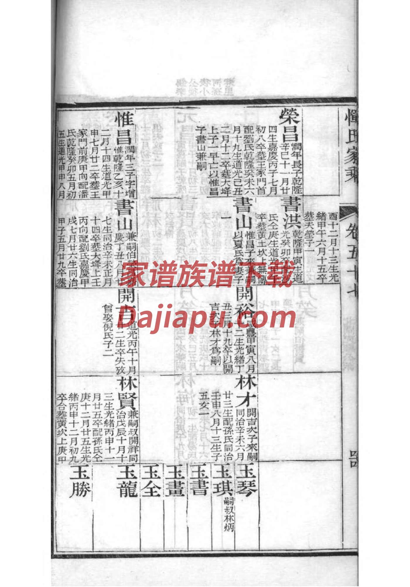 斛姓名人有哪些