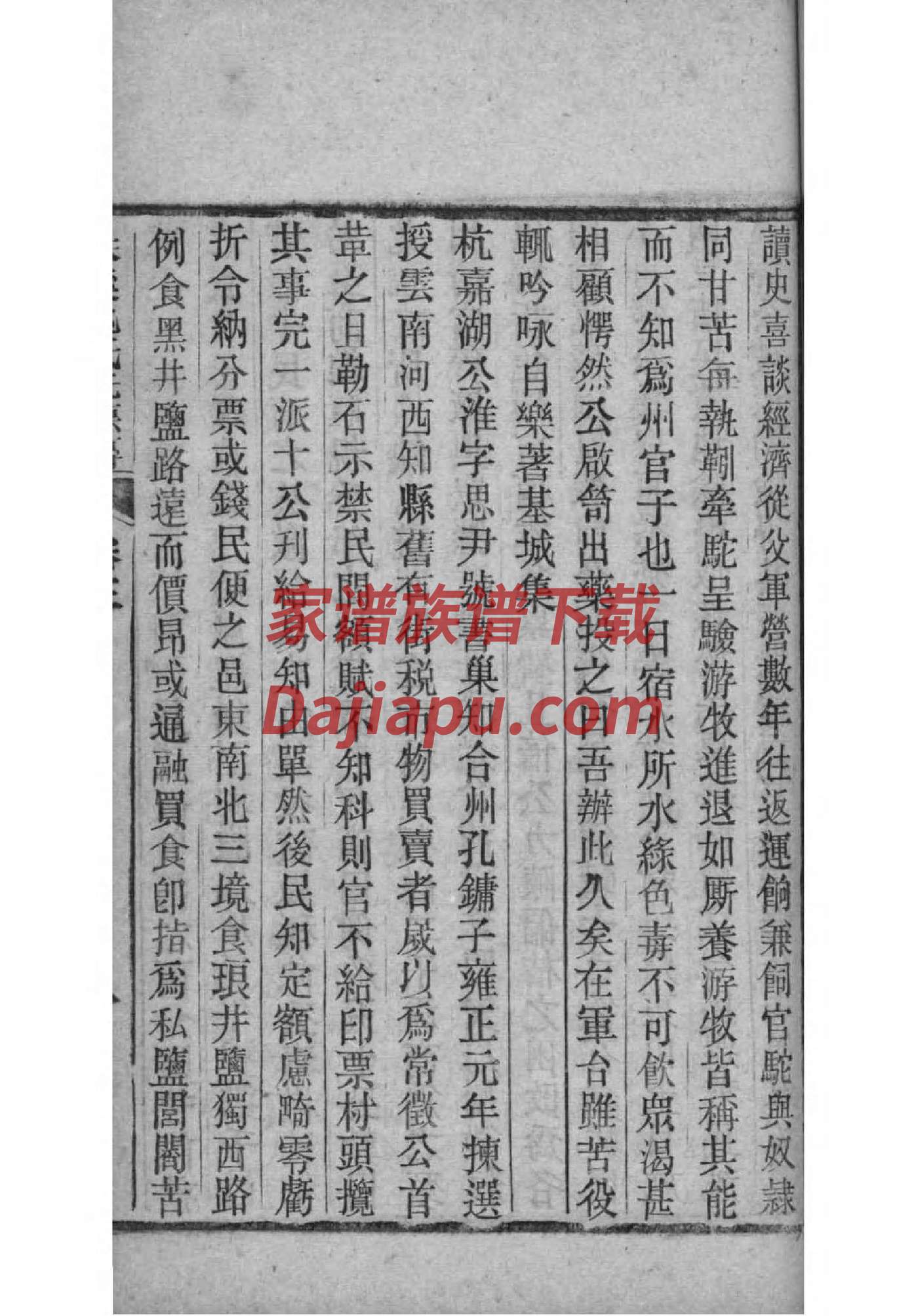 江氏祠堂