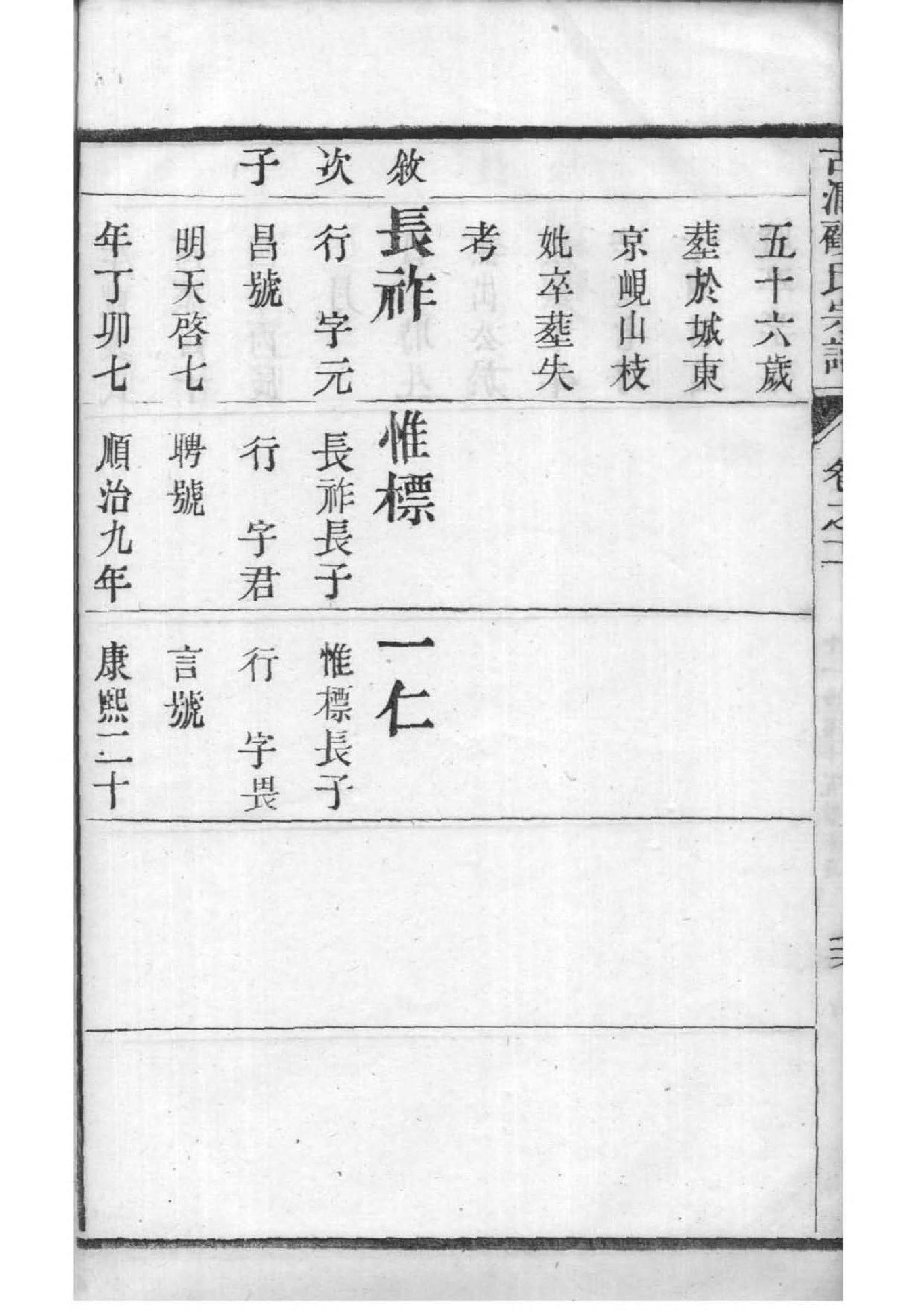 茂氏族谱序言范文