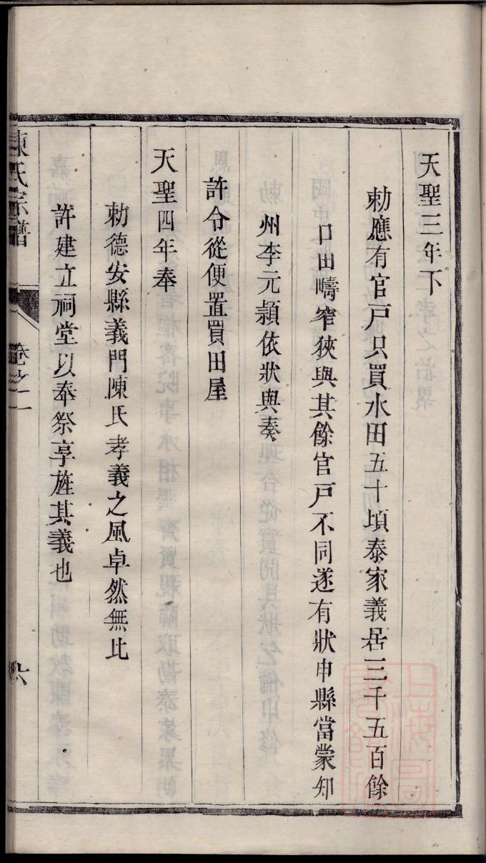 抗氏族谱电子版下载阅读