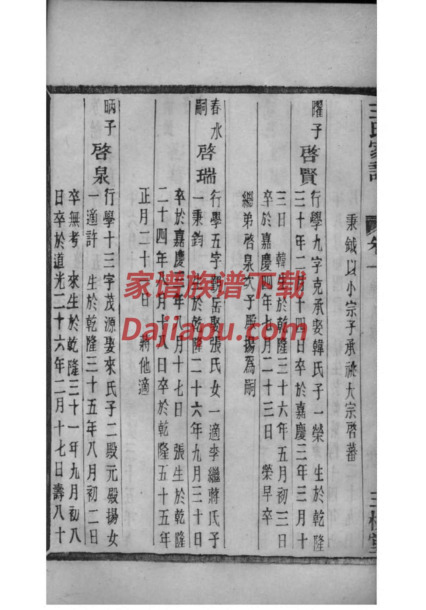 夏侯氏的起源