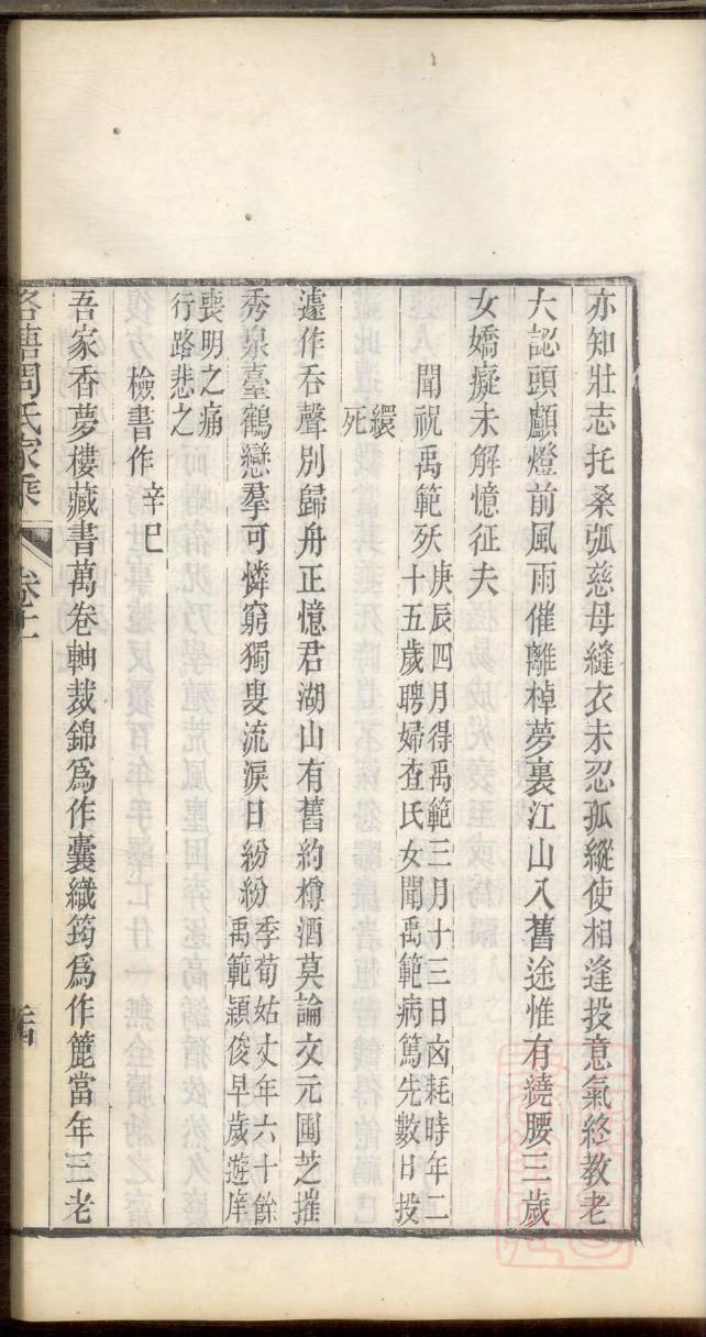 郝姓家谱字辈排列