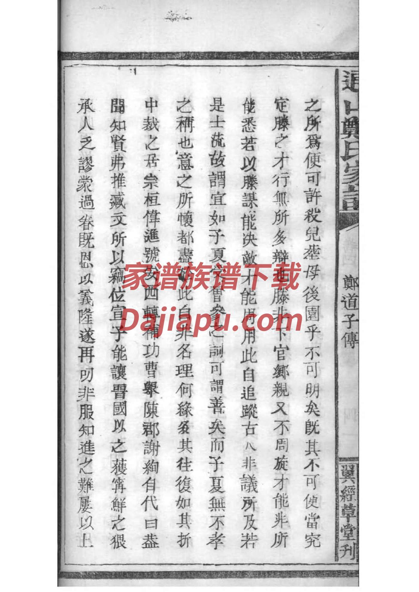 家谱放在家好吗