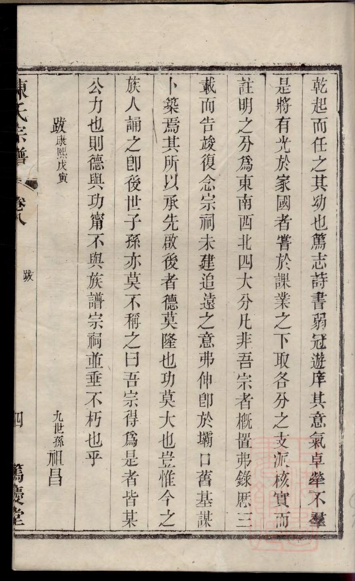 原氏家谱字辈大全