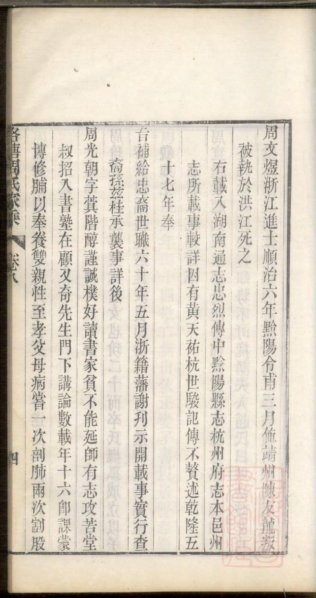 电子版家谱表格