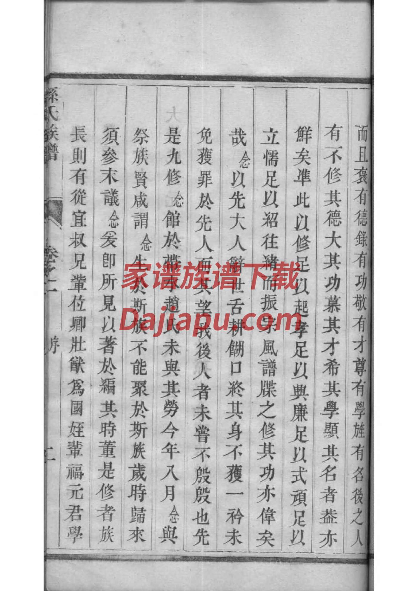 历姓免费查自己家谱