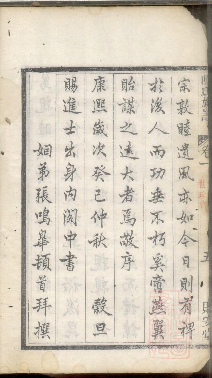 贵州徐家家谱