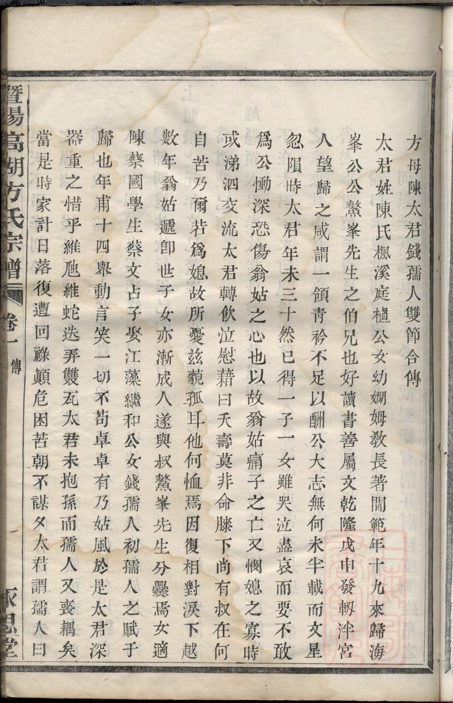 百家姓安阳杜姓家谱