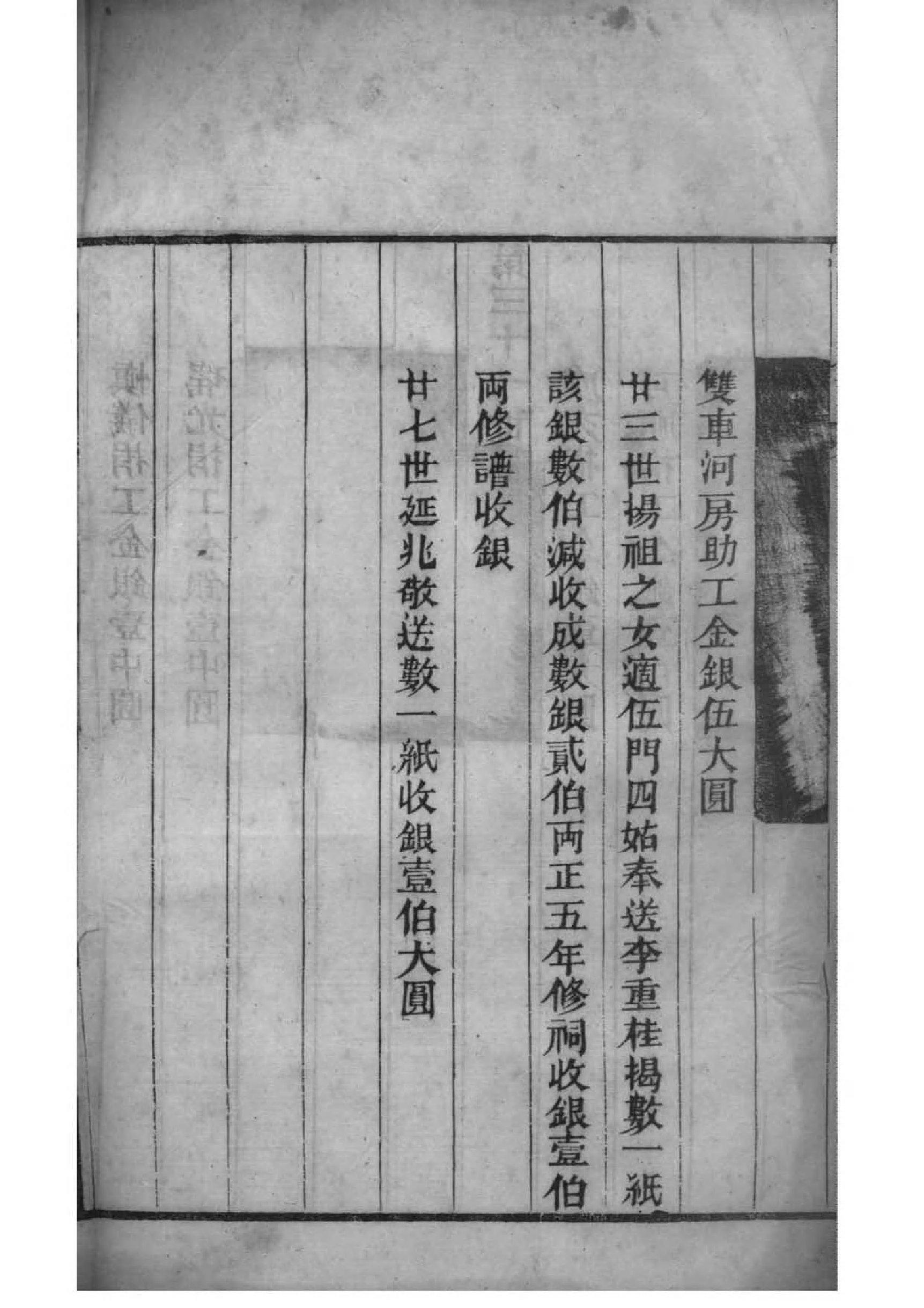 濮阳氏祖先是谁