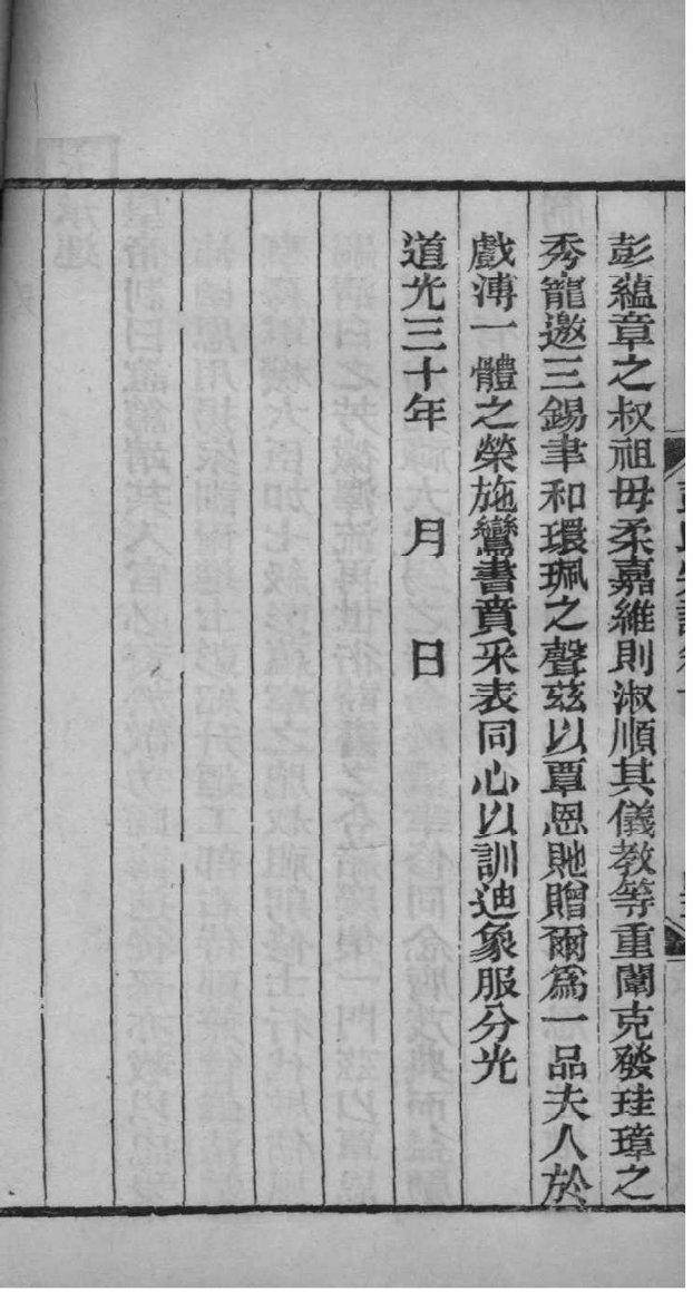 凤氏家谱族谱数据库