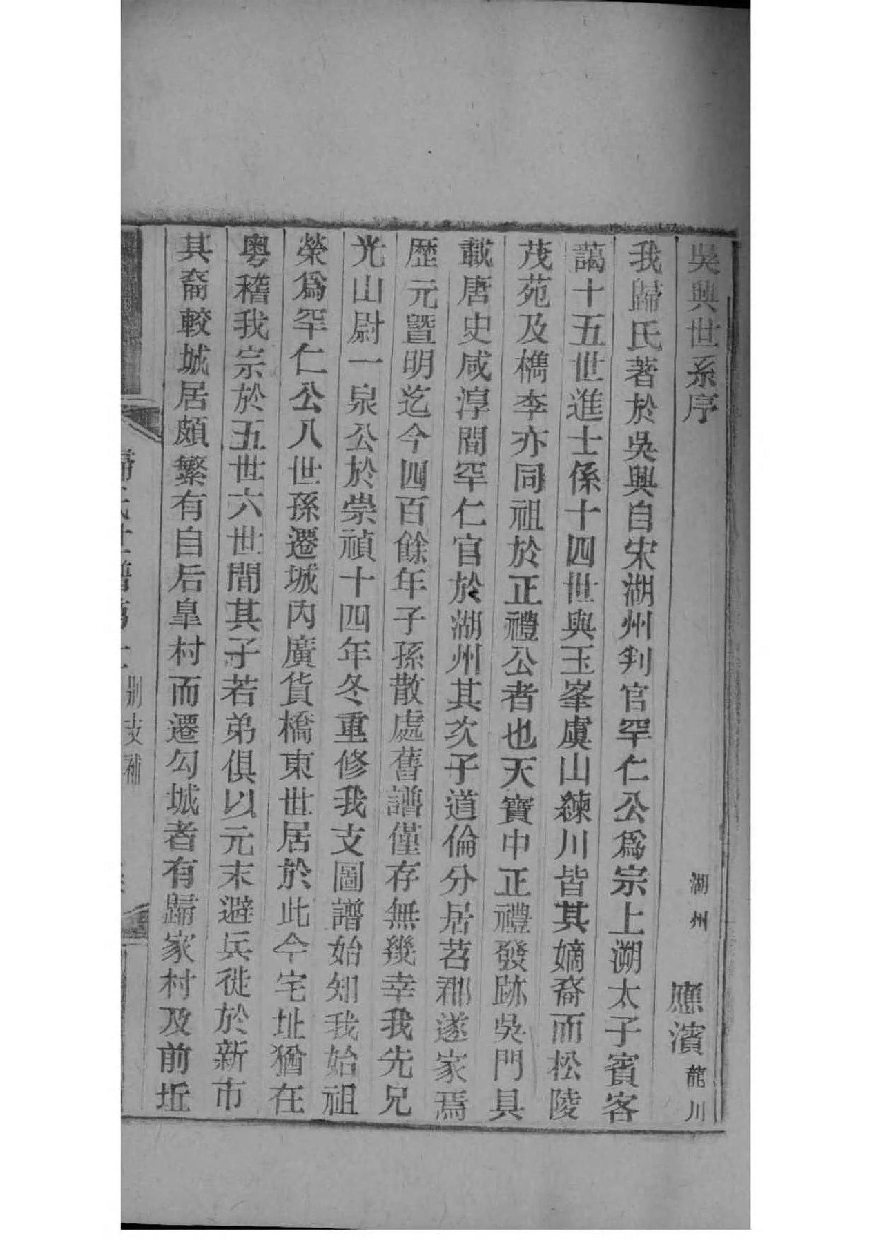 山东聊城王氏家谱便振