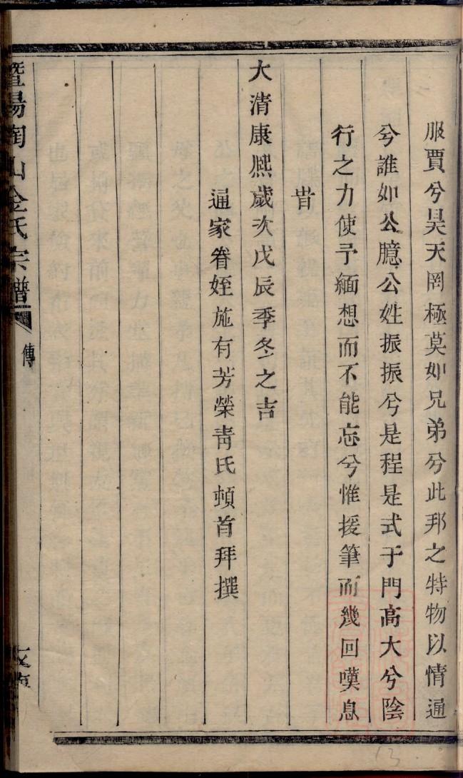 沛县刘邦后代家谱24字