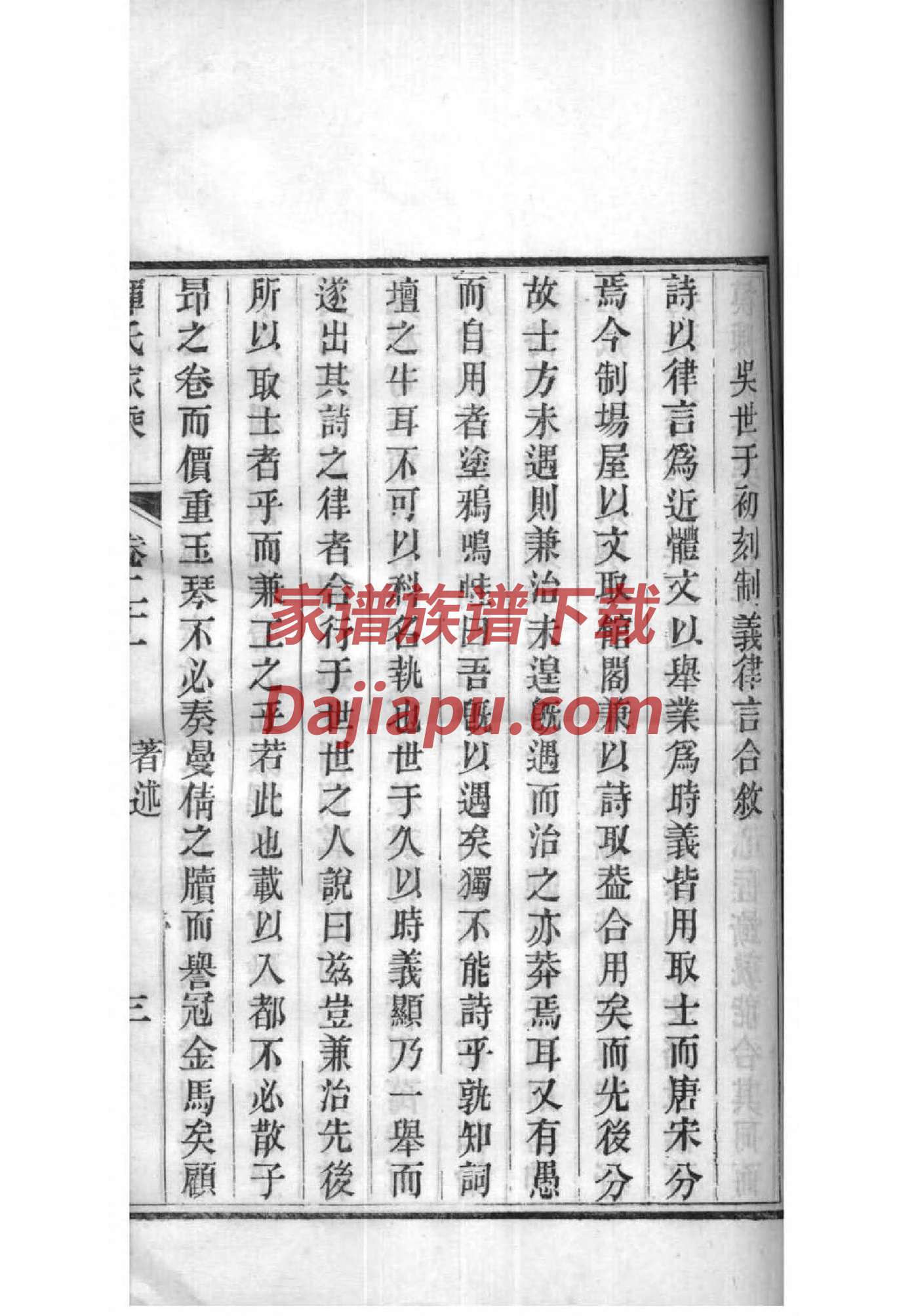 苟氏祖先起源哪里