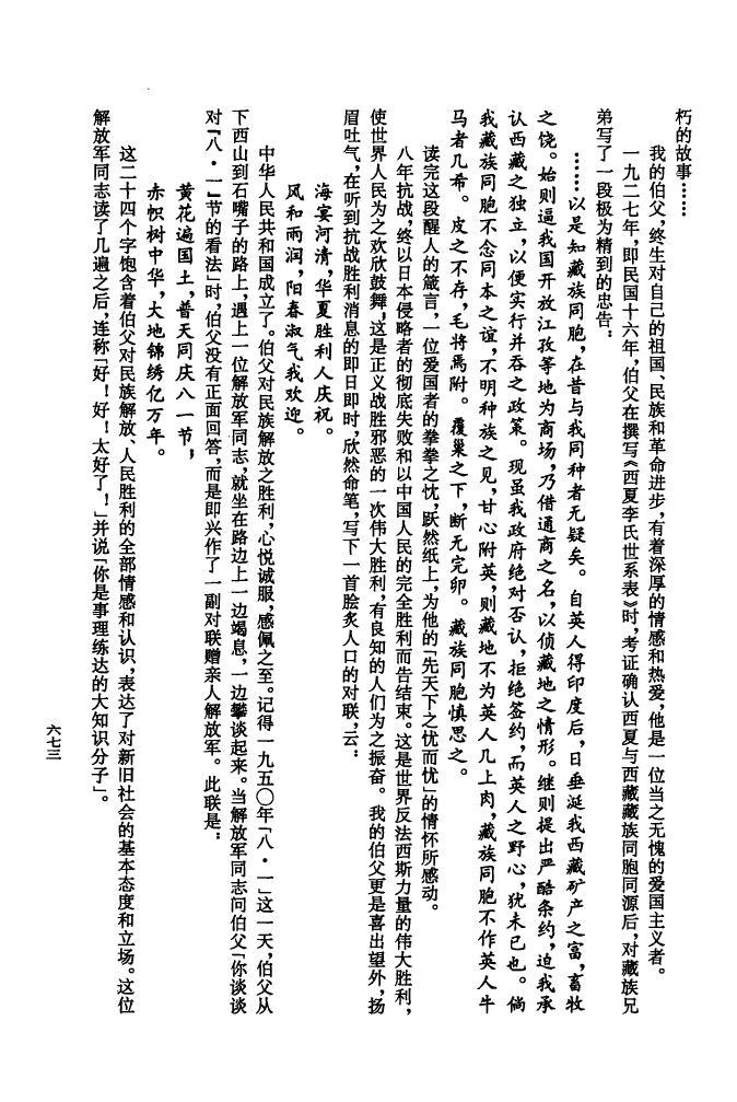 扬氏族谱