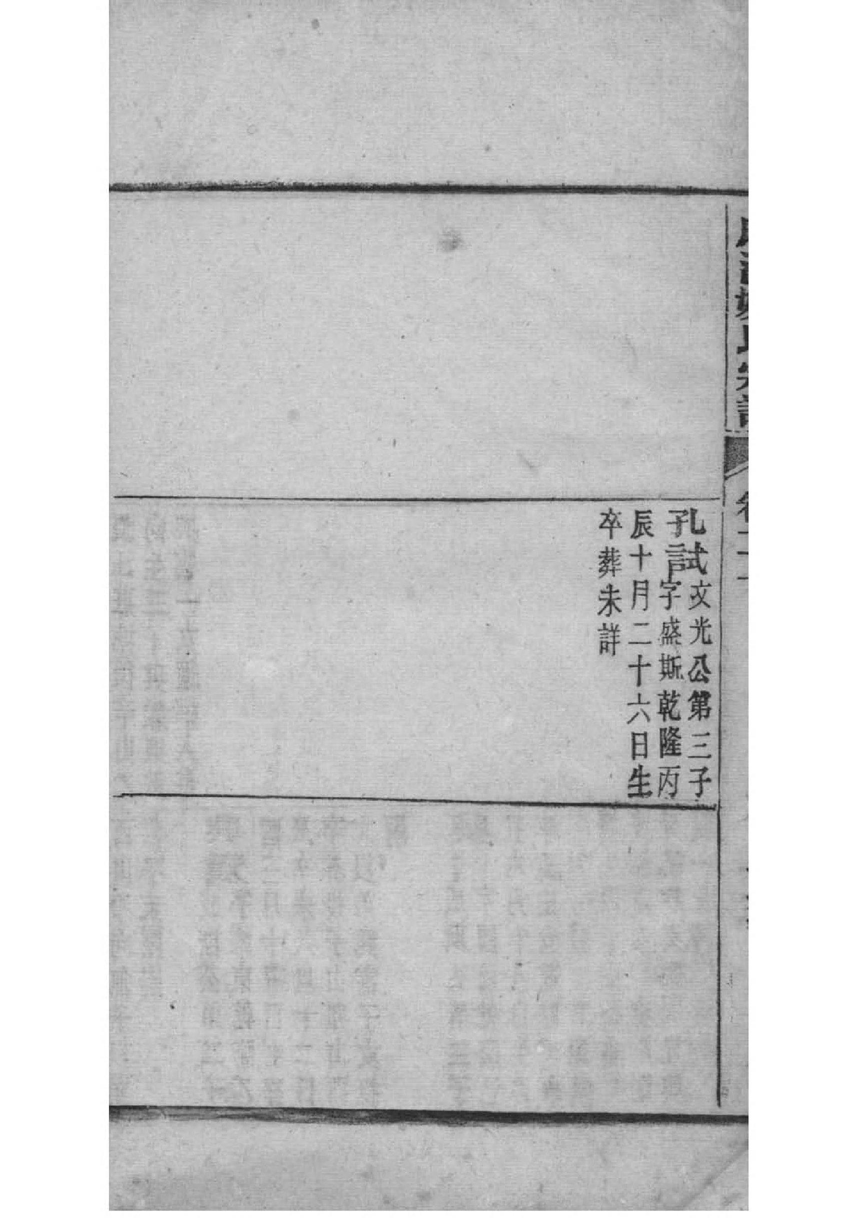 漫姓族谱字辈排行