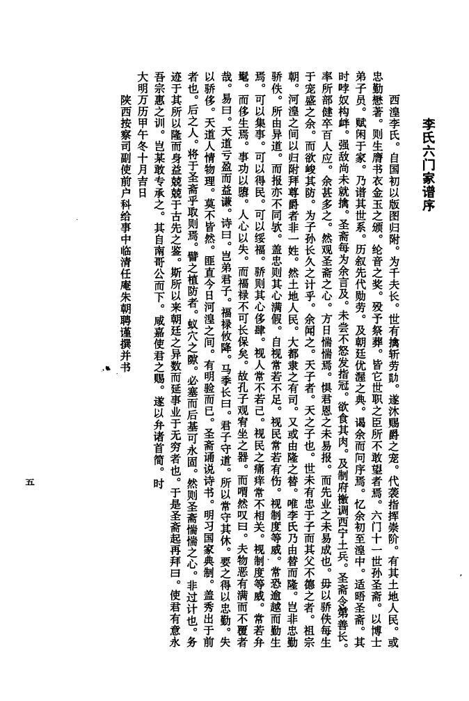 宰姓历史名人有哪些