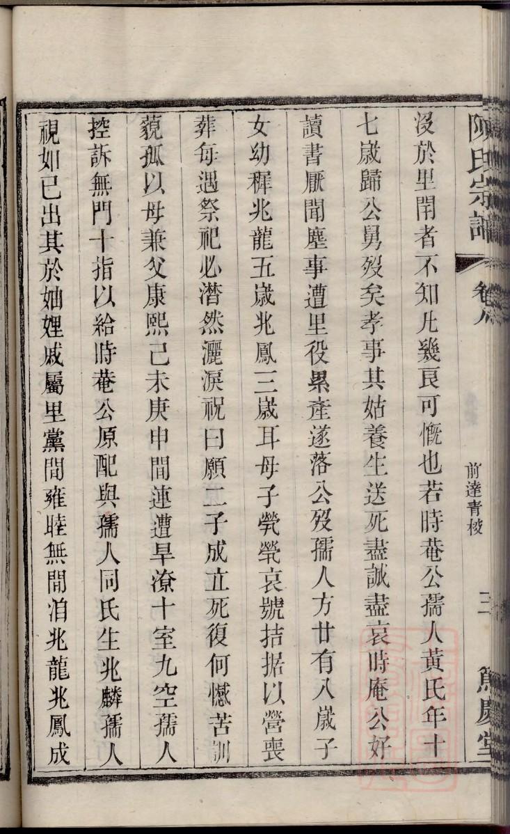 普宁祠堂