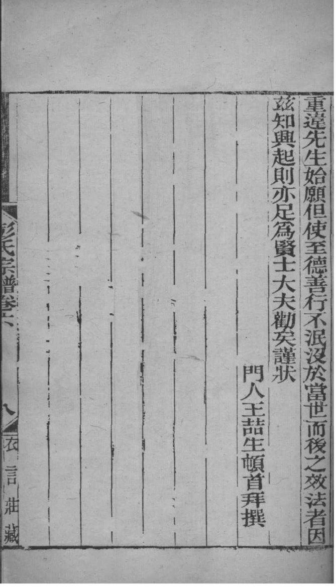 黄氏大宗祠皇母醒狮队