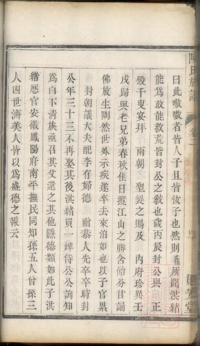 嬴姓免费查自己家谱