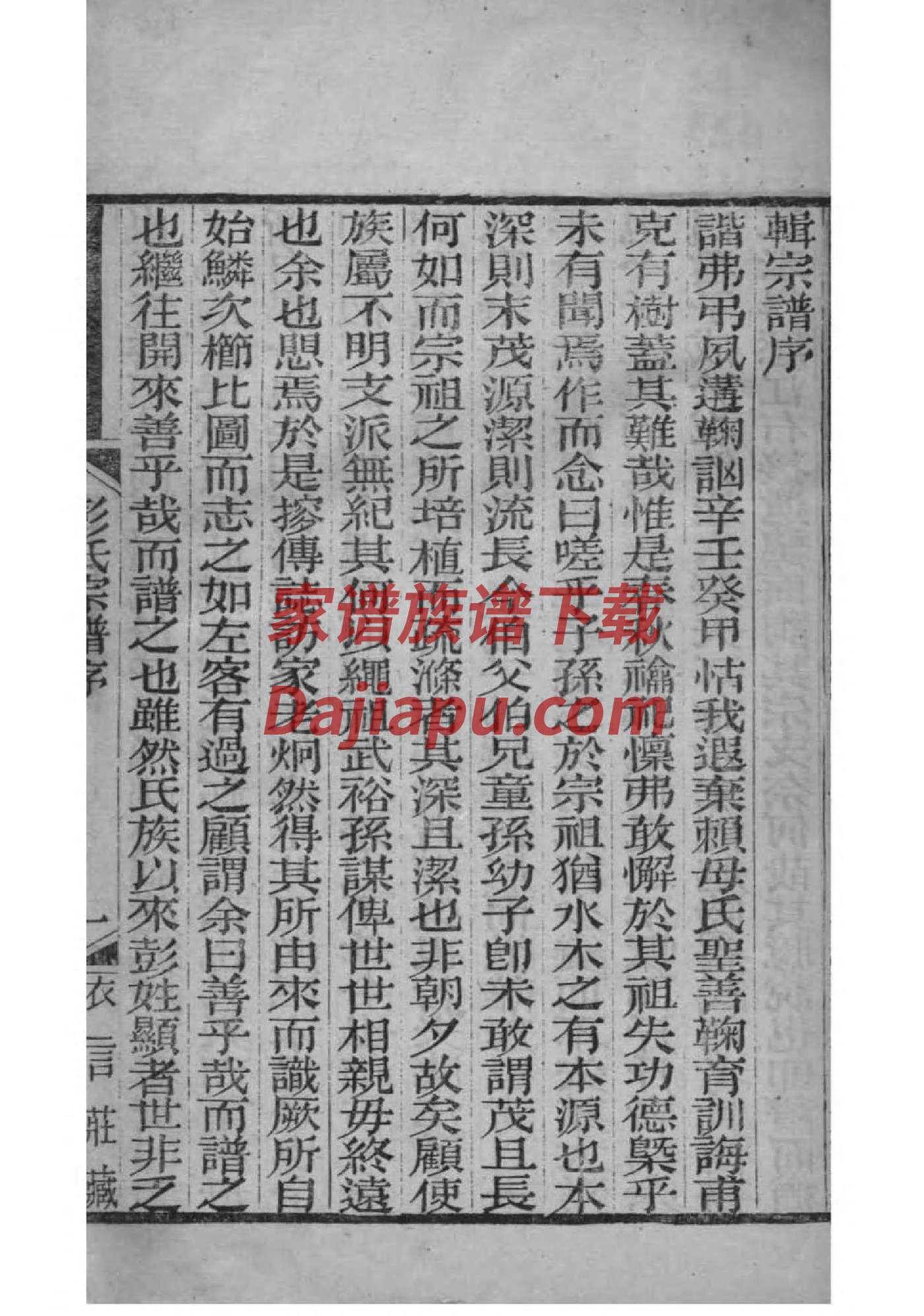 卢氏宗祠在哪里