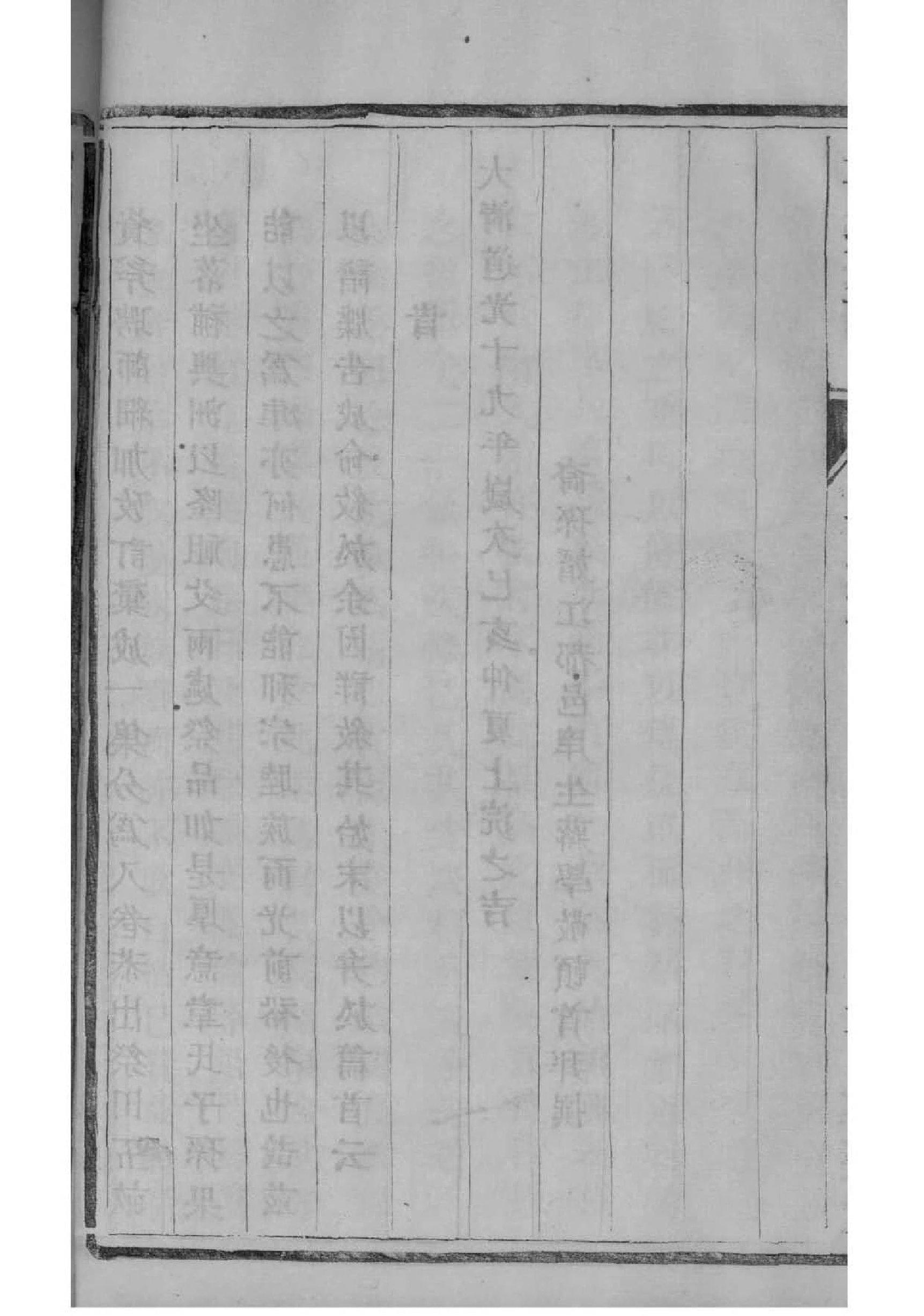 蒙城孙氏家谱