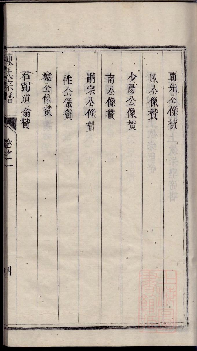 毋氏族谱序言范文