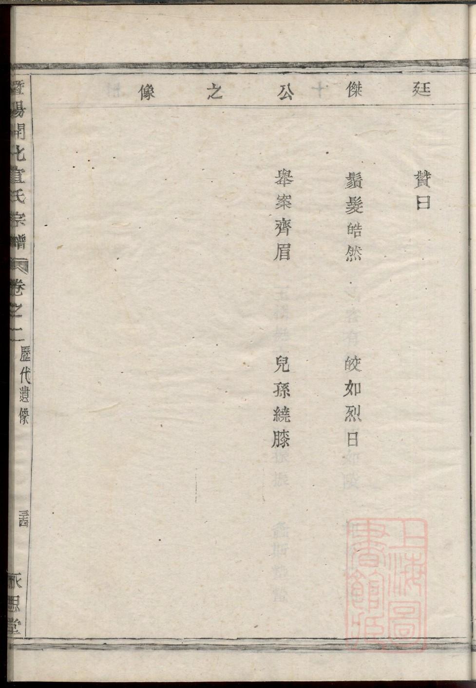 雪姓免费查自己家谱