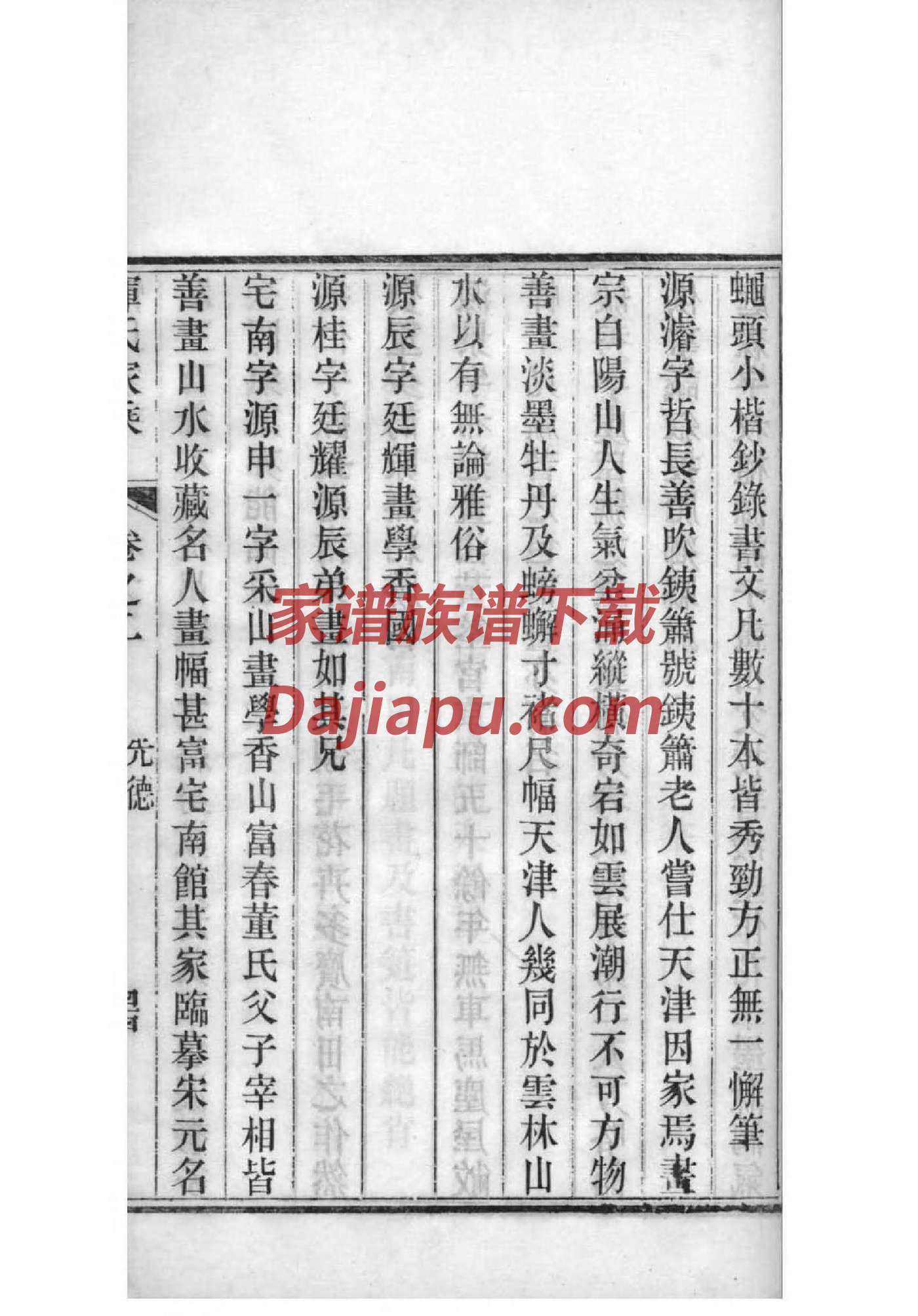 淄川吊桥王氏家谱辈分