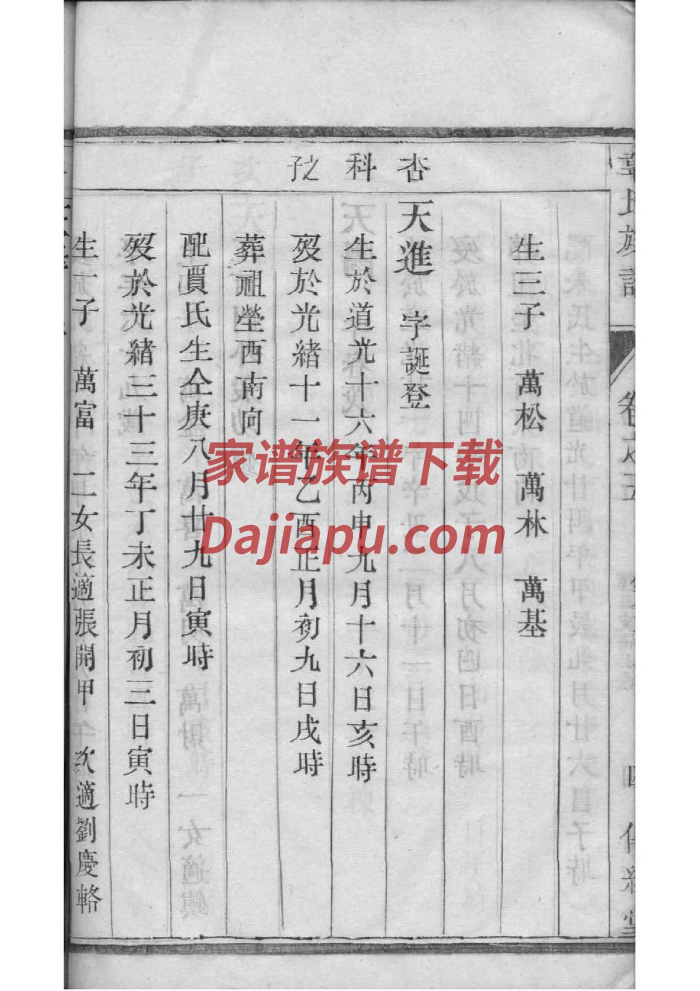 务氏族谱108字辈