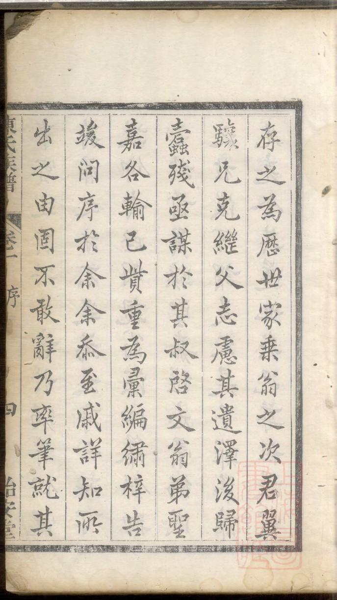泥氏宗祠对联