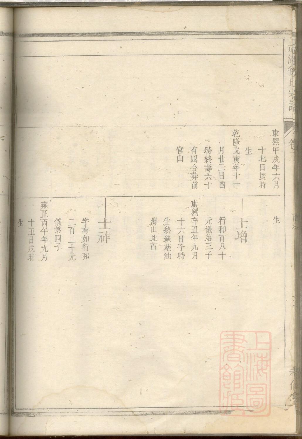 中华姓氏网