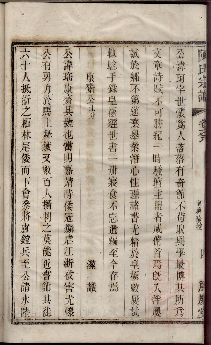 张氏家谱60个字辈山东