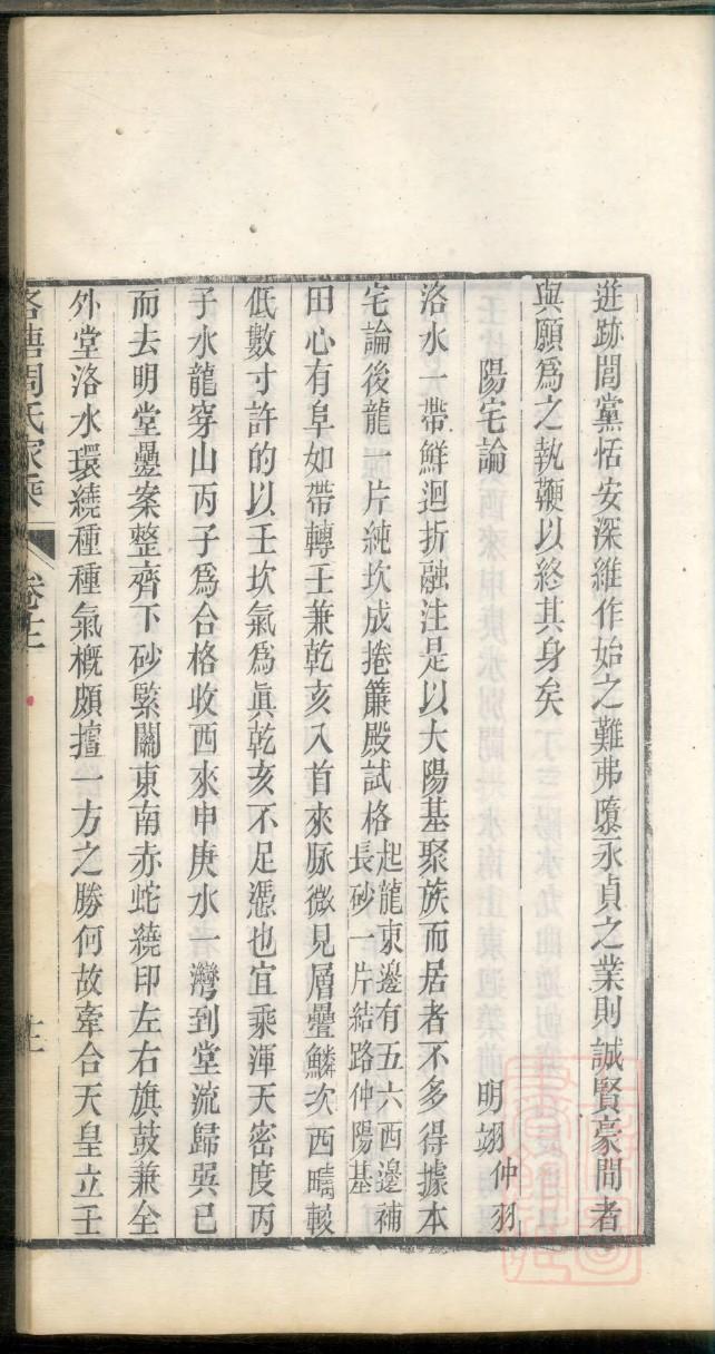 淮安陈氏家谱