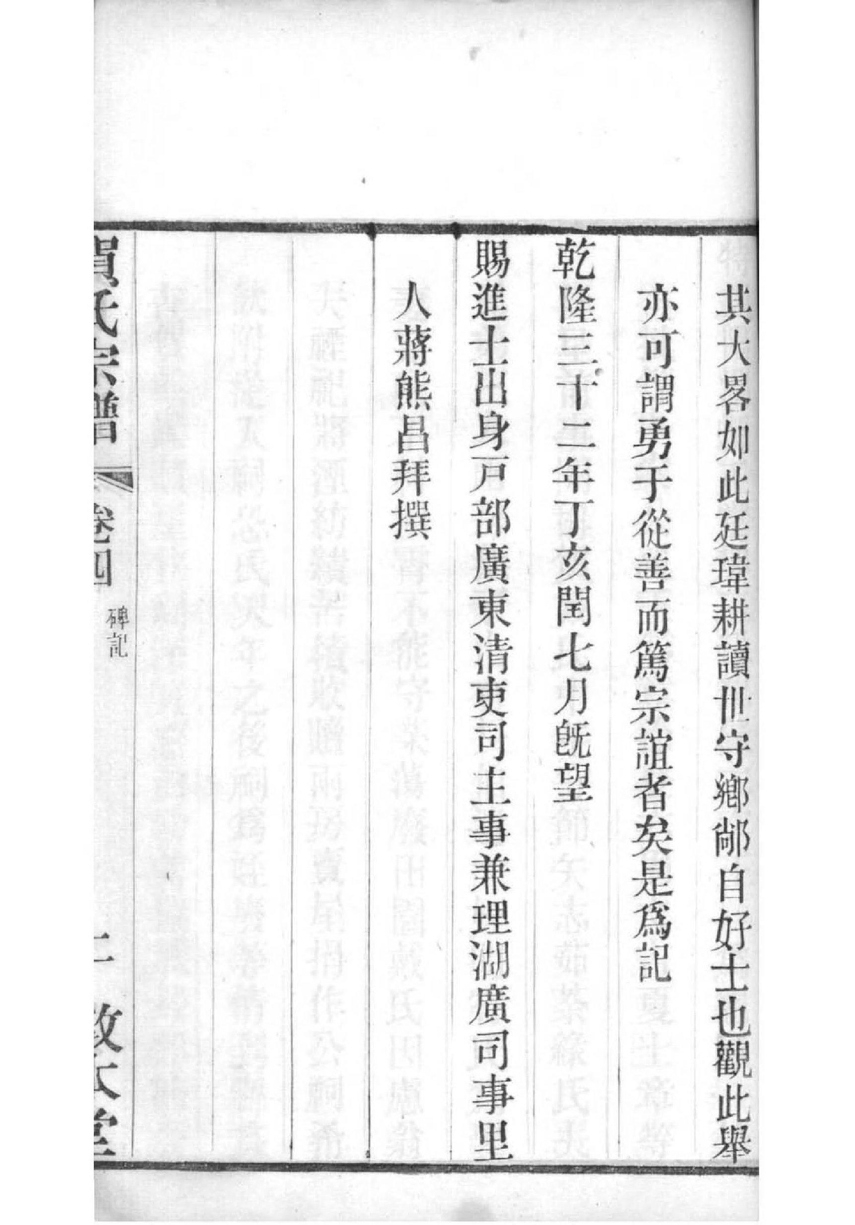 告氏族谱在哪里看