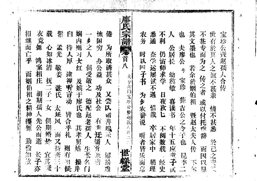 律氏家谱所有字辈查询