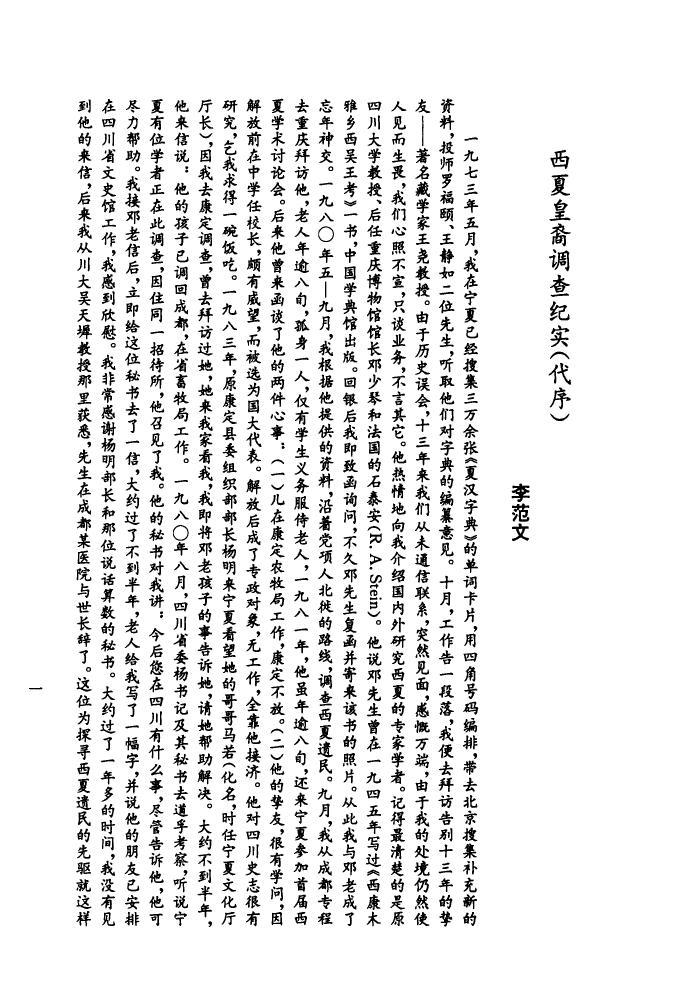 肖家家谱排序