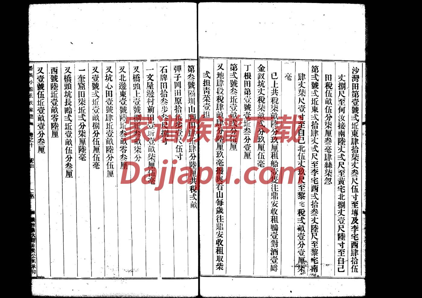 四川内江王氏家谱字辈排名