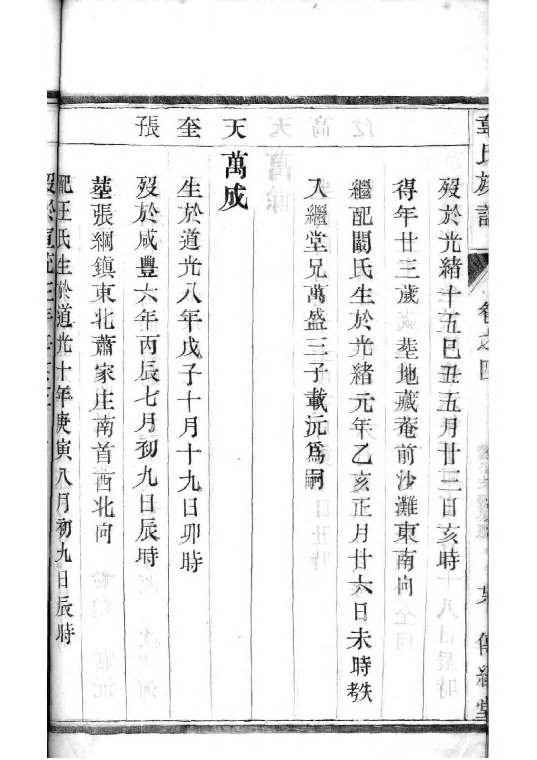 慕容姓免费查自己家谱