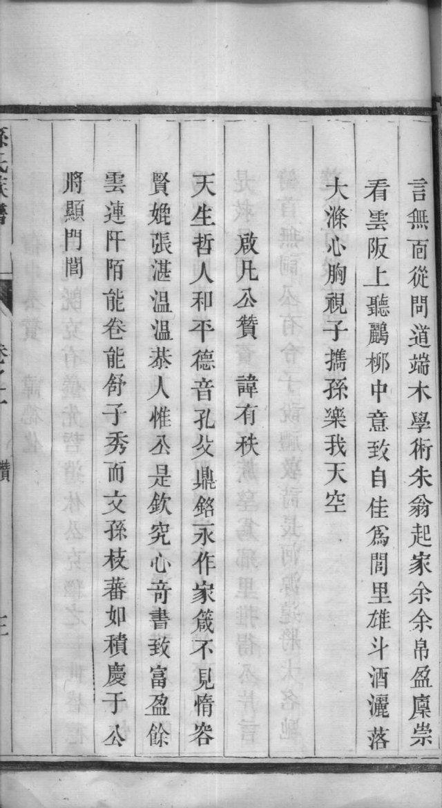 登州王氏族谱