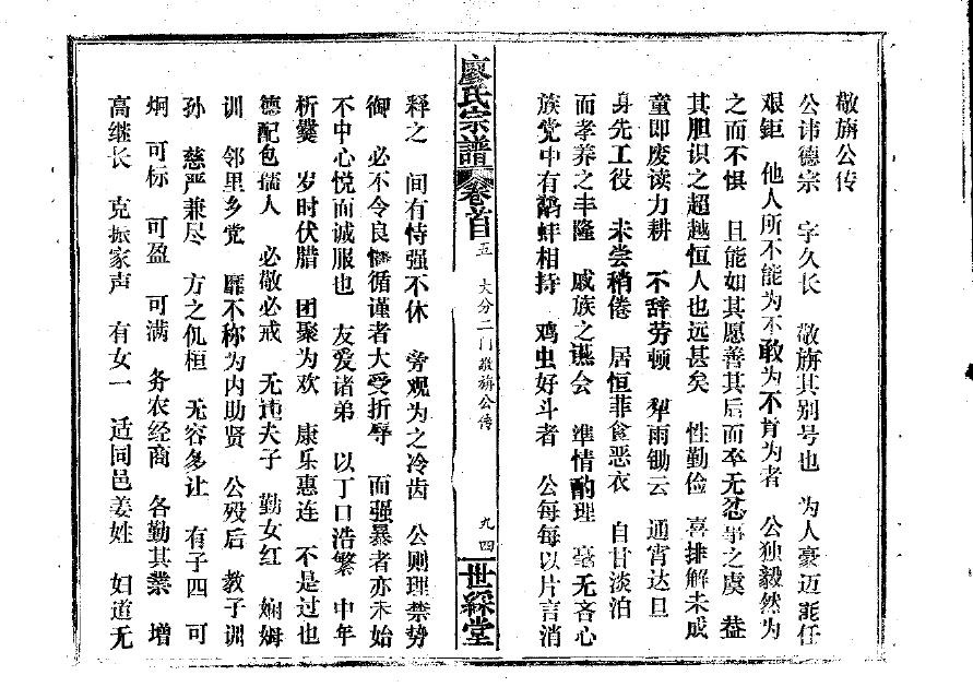 李氏辈分排列顺序