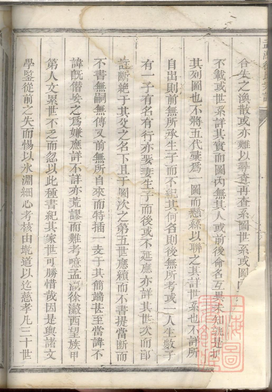 李氏老家谱