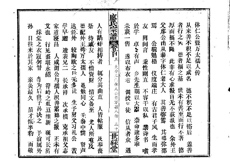 各地孙氏家谱及字辈