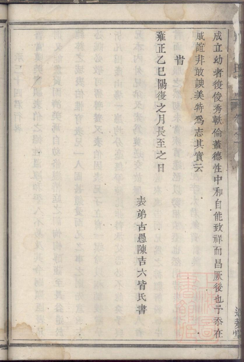 撰写家谱