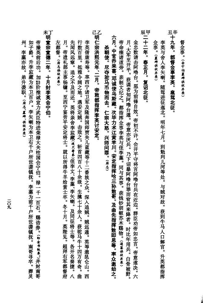 仰姓家谱全部辈分大全