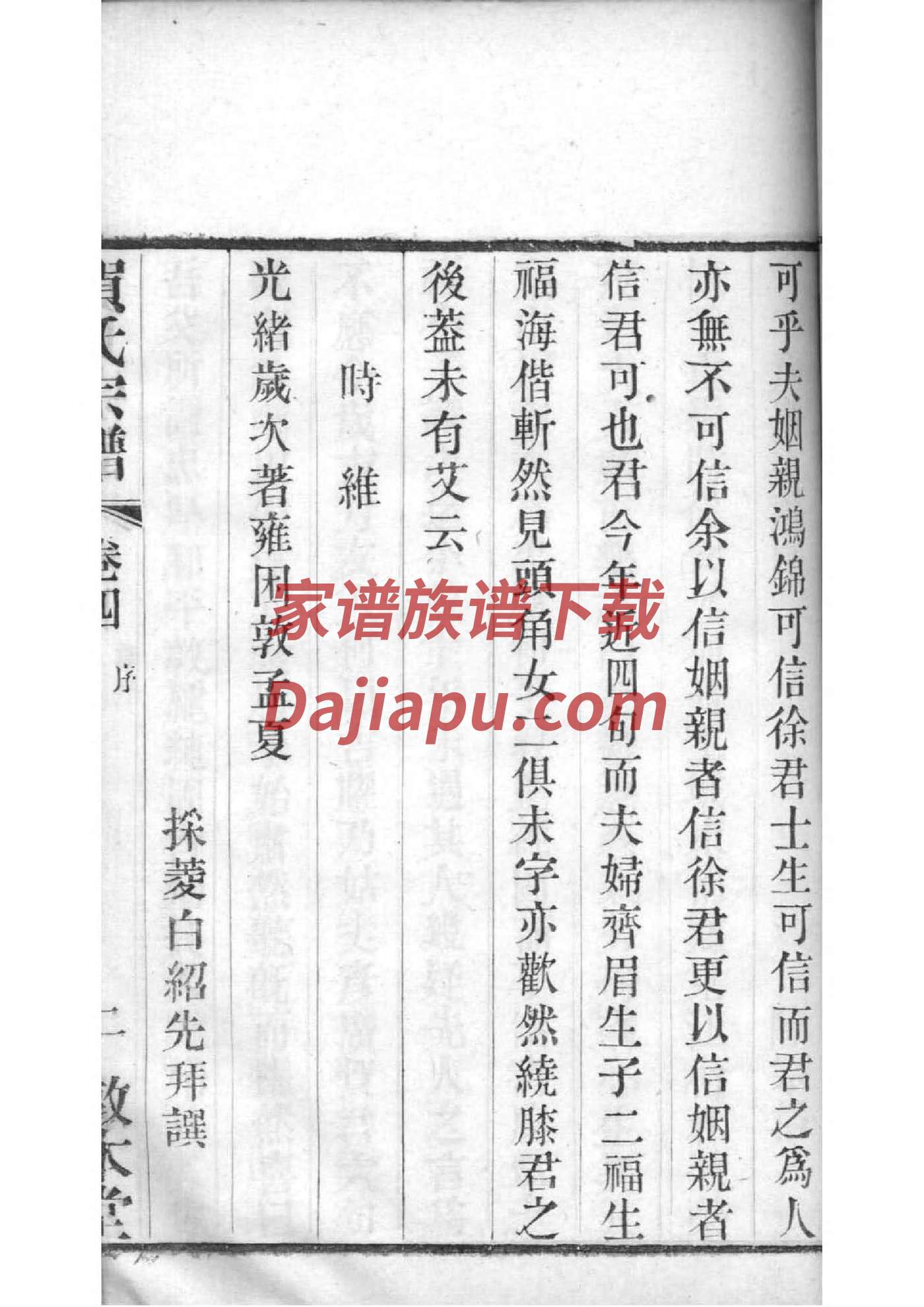子车姓全国有多少人