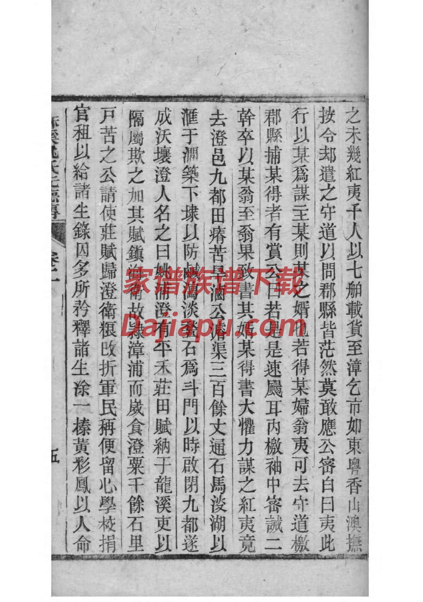 廖家谱字辈大全
