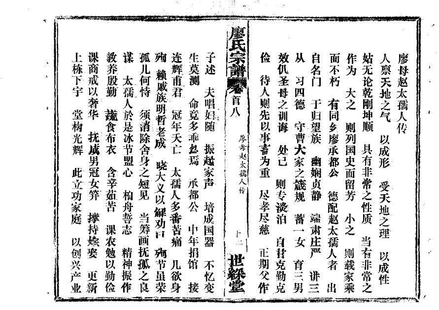 弘氏家谱24个辈分