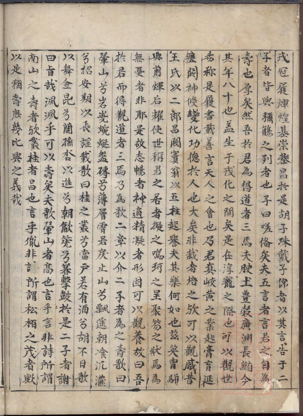 崔姓家谱
