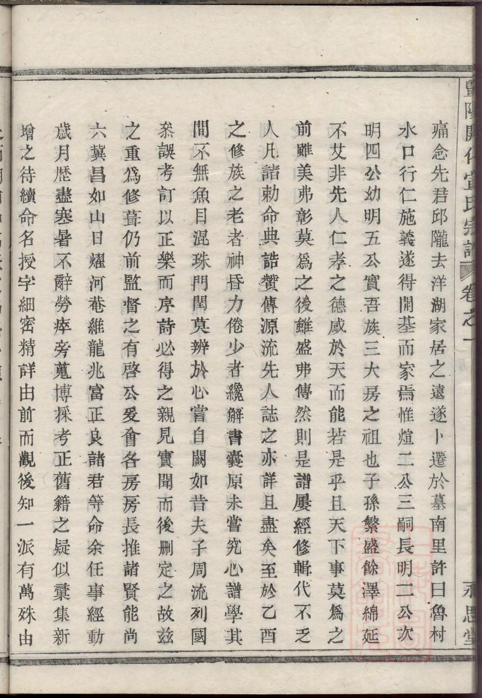 竭氏家谱族谱数据库